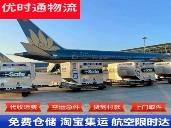 三角镇到丹麦空运加急专线